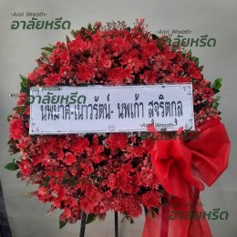 พวงหรีดวัดเขมาภิรตาราม - สั่งพวงหรีดเริ่มต้นที่ 1000 บาท