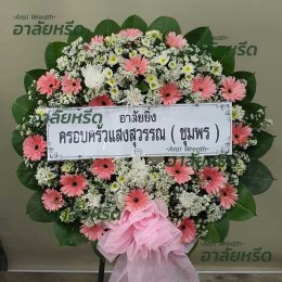 พวงหรีดวัดเขมาภิรตาราม - สั่งพวงหรีดเริ่มต้นที่ 1000 บาท