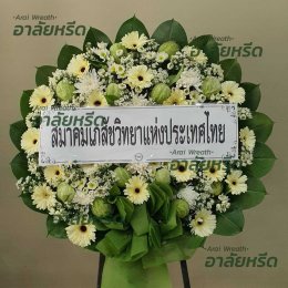 พวงหรีดวัดเขมาภิรตาราม - สั่งพวงหรีดเริ่มต้นที่ 1000 บาท