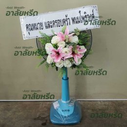 พวงหรีดวัดปากน้ำ - สั่งพวงหรีดเริ่มต้นที่ 1000 บาท