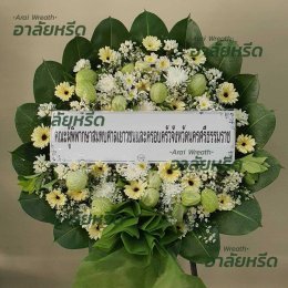 พวงหรีดวัดปากน้ำ - สั่งพวงหรีดเริ่มต้นที่ 1000 บาท