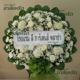 พวงหรีดวัดปากน้ำ - สั่งพวงหรีดเริ่มต้นที่ 1000 บาท