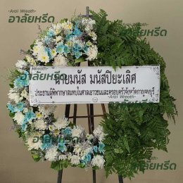 พวงหรีดวัดพลับพลา - สั่งพวงหรีดเริ่มต้นที่ 1000 บาท