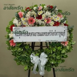 พวงหรีดวัดพลับพลา - สั่งพวงหรีดเริ่มต้นที่ 1000 บาท
