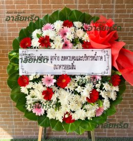 พวงหรีดวัดมูลจินดาราม - สั่งพวงหรีดเริ่มต้นที่ 1000 บาท
