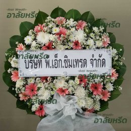 พวงหรีดวัดพลับพลา - สั่งพวงหรีดเริ่มต้นที่ 1000 บาท