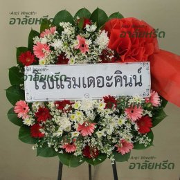 พวงหรีดวัดพลับพลา - สั่งพวงหรีดเริ่มต้นที่ 1000 บาท