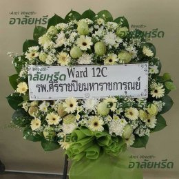 พวงหรีดวัดบางเลนเจริญ - สั่งพวงหรีดเริ่มต้นที่ 1000 บาท