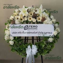 พวงหรีดวัดมะเดื่อ - สั่งพวงหรีดเริ่มต้นที่ 1000 บาท