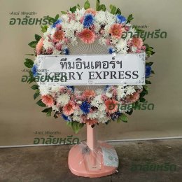พวงหรีดวัดมะเดื่อ - สั่งพวงหรีดเริ่มต้นที่ 1000 บาท