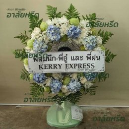 พวงหรีดวัดมะเดื่อ - สั่งพวงหรีดเริ่มต้นที่ 1000 บาท