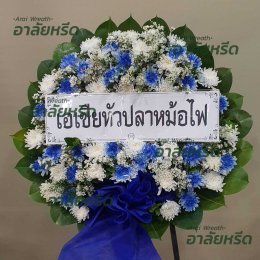พวงหรีดวัดบางเลนเจริญ - สั่งพวงหรีดเริ่มต้นที่ 1000 บาท