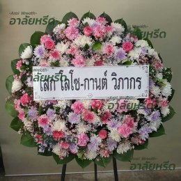 พวงหรีดวัดมะเดื่อ - สั่งพวงหรีดเริ่มต้นที่ 1000 บาท