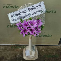 พวงหรีดวัดยุคันฯ - สั่งพวงหรีดเริ่มต้นที่ 1000 บาท
