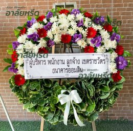 พวงหรีดวัดป่าเรไร- สั่งพวงหรีดเริ่มต้นที่ 1000 บาท