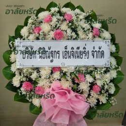 พวงหรีดวัดไผ่เหลือง - สั่งพวงหรีดเริ่มต้นที่ 1000 บาท