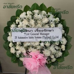 พวงหรีดวัดโมลี นนทบุรี - สั่งพวงหรีดเริ่มต้นที่ 1000 บาท