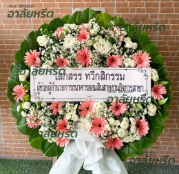 พวงหรีดวัดเสาธงหิน - สั่งพวงหรีดเริ่มต้นที่ 1000 บาท