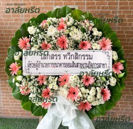 พวงหรีดวัดโพสพเจริญ - สั่งพวงหรีดเริ่มต้นที่ 1000 บาท