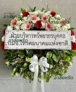 พวงหรีดวัดบางกร่าง - สั่งพวงหรีดเริ่มต้นที่ 1000 บาท