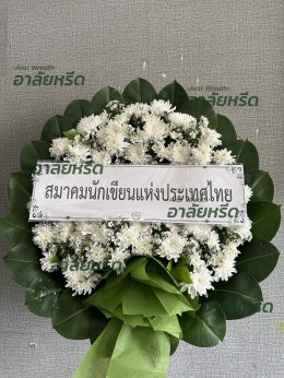 พวงหรีดวัดบางระโหง - สั่งพวงหรีดเริ่มต้นที่ 1000 บาท