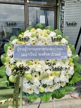 พวงหรีดวัดป้อมวิเชียร - สั่งพวงหรีดเริ่มต้นที่ 1000 บาท