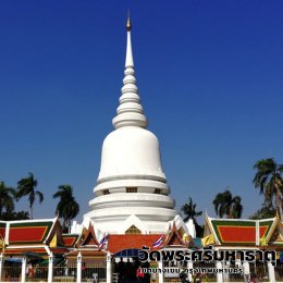 วัดพระศรีมหาธาตุ บางเขน