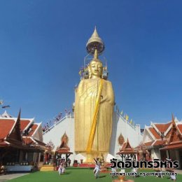  วัดอินทรวิหาร