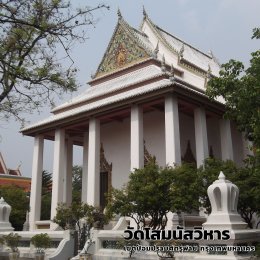 วัดโสมนัสวิหาร