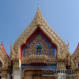 วัดใหม่พิเรนทร์