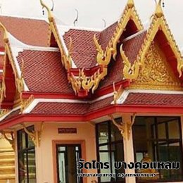 วัดไทร บางคอแหลม