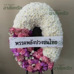 พวงหรีดวัดแก้วฟ้าจุฬามณี - สั่งพวงหรีดเริ่มต้นที่ 1000 บาท