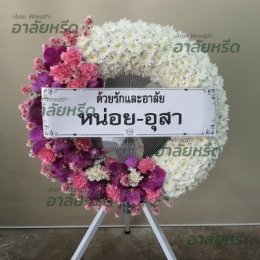 พวงหรีดวัดแก้วฟ้าจุฬามณี - สั่งพวงหรีดเริ่มต้นที่ 1000 บาท