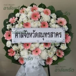 พวงหรีดวัดกก - สั่งพวงหรีดเริ่มต้นที่ 1000 บาท