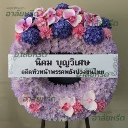 พวงหรีดวัดกก