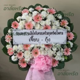 พวงหรีดวัดกก