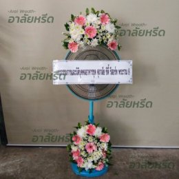 พวงหรีดวัดเครือวัลย์