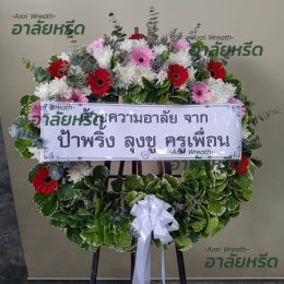 พวงหรีดวัดแดงธรรมชาติ