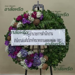 พวงหรีดวัดบางพลีใหญ่ใน- สั่งพวงหรีดเริ่มต้นที่ 1000 บาท