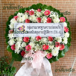 พวงหรีดวัดใหญ่สว่างอารมณ์