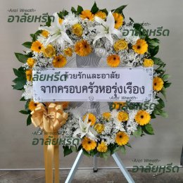 พวงหรีดวัดแดงธรรมชาติ
