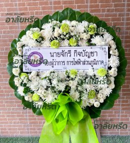 พวงหรีดวัดใหญ่สว่างอารมณ์