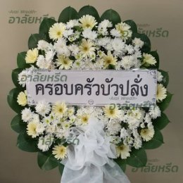 พวงหรีดวัดไทรม้าเหนือ