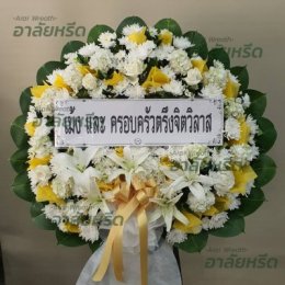 พวงหรีดวัดบัวขวัญ