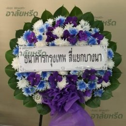 พวงหรีดวัดบัวขวัญ