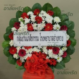 พวงหรีดวัดบัวขวัญ