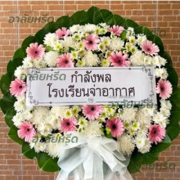 พวงหรีดวัดธาตุทอง