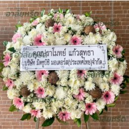 พวงหรีดวัดทุ่งครุ - สั่งพวงหรีดเริ่มต้นที่ 1000 บาท