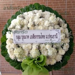 พวงหรีดวัดนางนอง