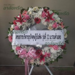 พวงหรีดวัดท่าข้าม